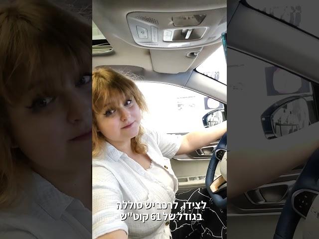 רכב חשמלי בפחות מדקה: השקת צ'רי FX החשמלית בישראל