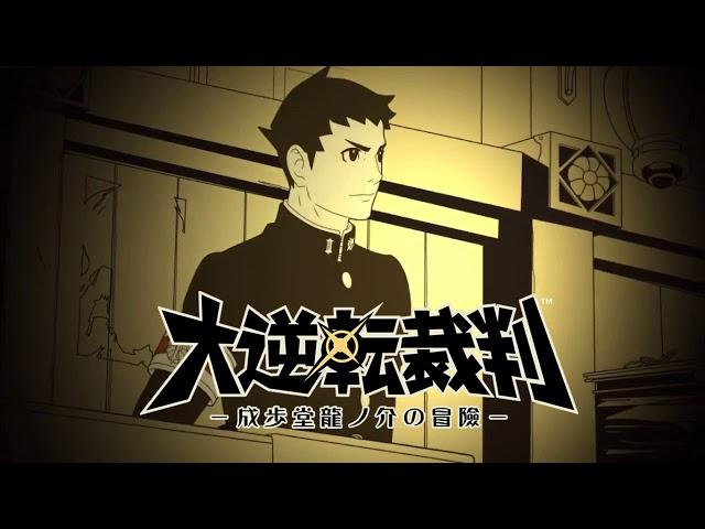 48 | Tobias Gregson: The Enemy of Great Detective (Dai Gyakuten Saiban Soundtrack)