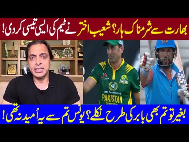 Shoaib Akhtar Angry  Reaction on Pak lost against India