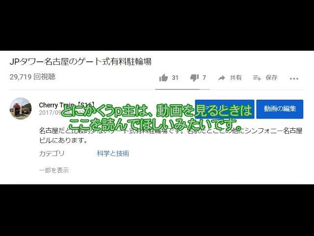 【動画を見るにあたって】うp主は動画説明欄を読んでほしい！