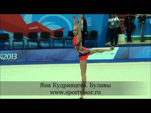 Кудрявцева Яна. Булавы   Yana Kudryavtseva. Clubs