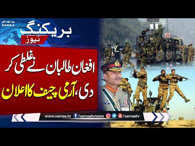 Pak Army's Befitting Reply to Afghanistan | Army Chief's Clear Message to Afghanistan | SAMAA TV