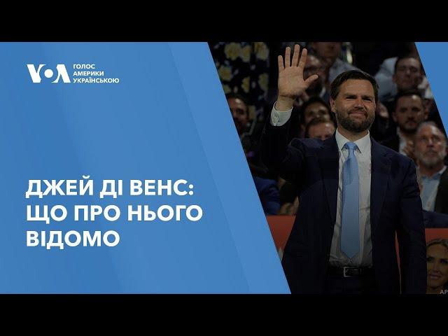 Джей Ді Венс: що відомо про кандидата у віцепрезиденти від Республіканської партії