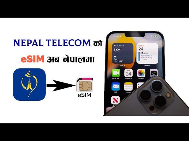 Benefit of using Esim in nepal 2022 || Nepal Telecom Esim Available in Nepal || Pros & Cons