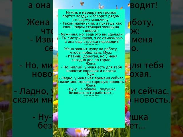 Сборник угарных анекдотов.#анекдоты #смешныевидео