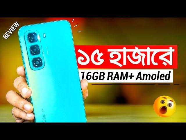 মাত্র ১৫ হাজারেই 16GB RAM ও Amoled Display!! Infinix Hot 50 Pro Review | Price in Bangladesh