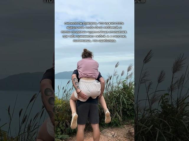 Про здоровые отношения в моем тг (ссылка в шапке профиля) #здоровыеотношения #психология