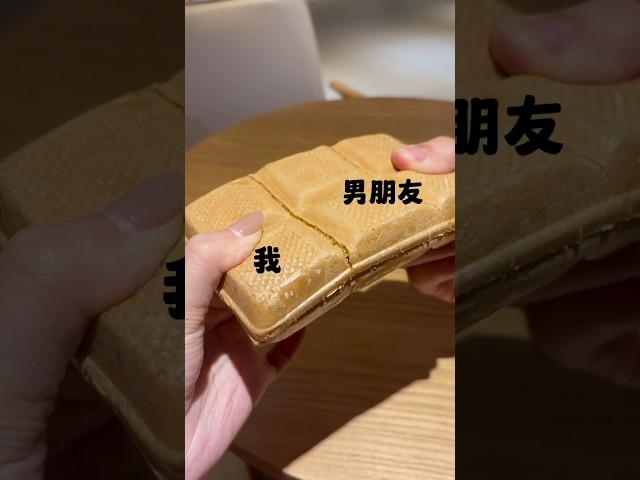 男朋友真的太会了吧。。。#记录生活点滴 #冰淇淋 #分享幸福