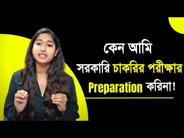 Why I Don't Prepare For Goverment Jobs Exams | Is It Worth to Prepare For Govt Jobs ? |