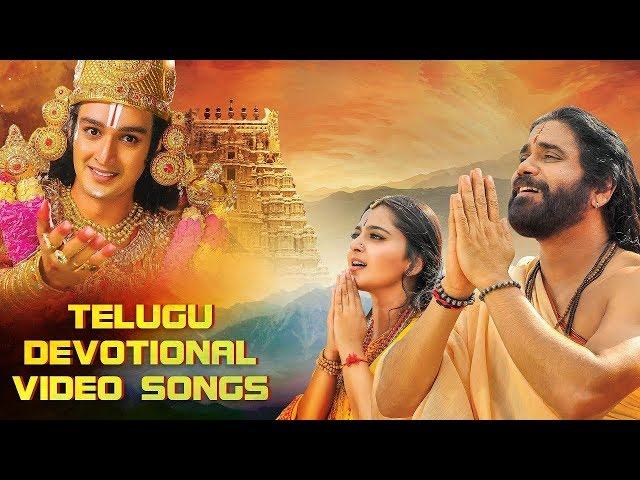 Best Telugu Devotional Songs of 2017 | Telugu Devotional Video Songs | Nagarjuna, Anushka Shetty