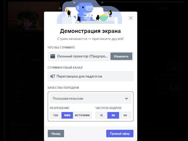 Как транслировать в Discord только часть экрана через OBS Studio. Изменяем размер монитора в Discord