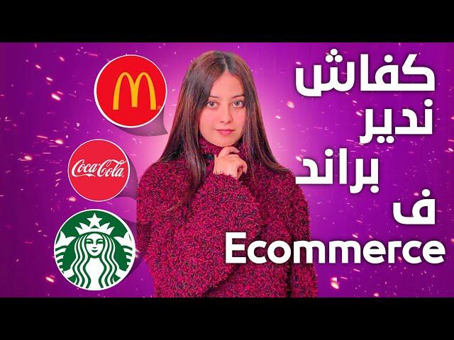 ما هو البراند؟ مراحل بناء براند قوي--BRAND&BRANDING