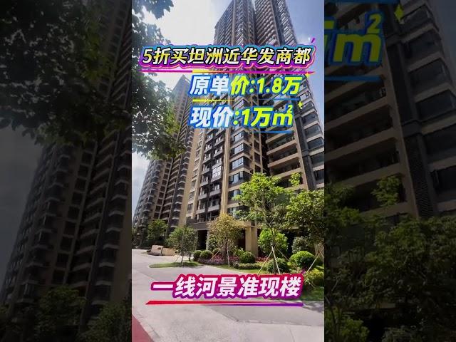 珠海近華發商都旁新樓｜專線巴士到拱北口岸｜5分鐘到市區 15分鐘到拱北口岸 20分鐘到港珠澳大橋口岸｜虹萬家超市 華發商都 優越城商城 均10分鐘以內到達｜詳情Pm王生：53371976
