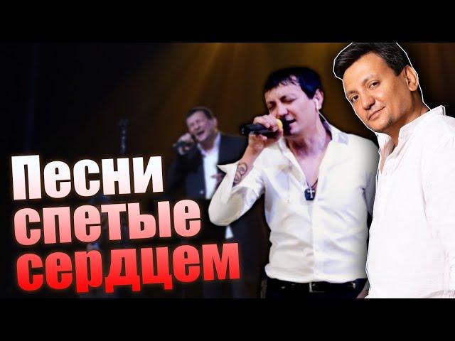 Душевные песни…