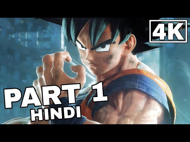 JUMP FORCE PS5 PRO (HINDI) Gameplay Walkthrough PART 1 - INTRO