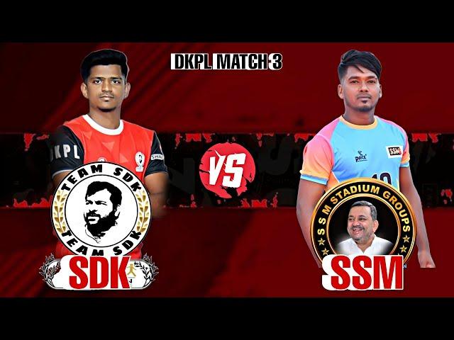 SSM VS SDK || DKPL 3RD MATCH || DAVANAGERE