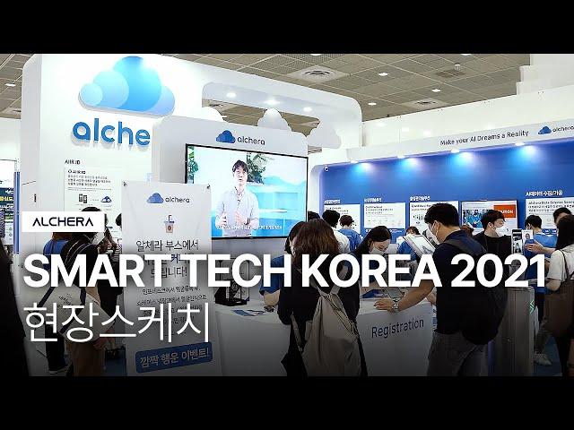 SMART TECH KOREA 2021