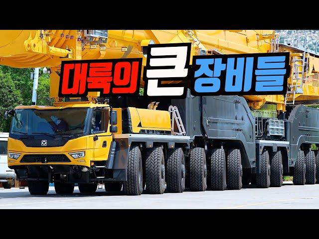 대륙의 중장비 그저 놀랍다. 중국 상하이 바우마 직접 가봤다. bauma china