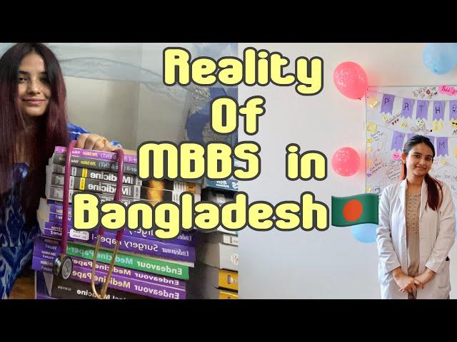 Harsh Truth of MBBS in Bangladesh 