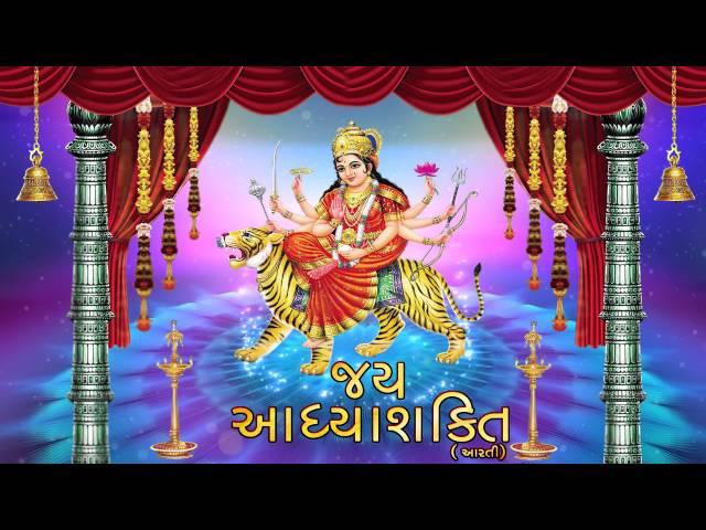 Ambe Maa Aarti | Jai Adhyashakti | Ratansinh Vaghela, Damyanti Barot | Gujarati Bhakti Songs