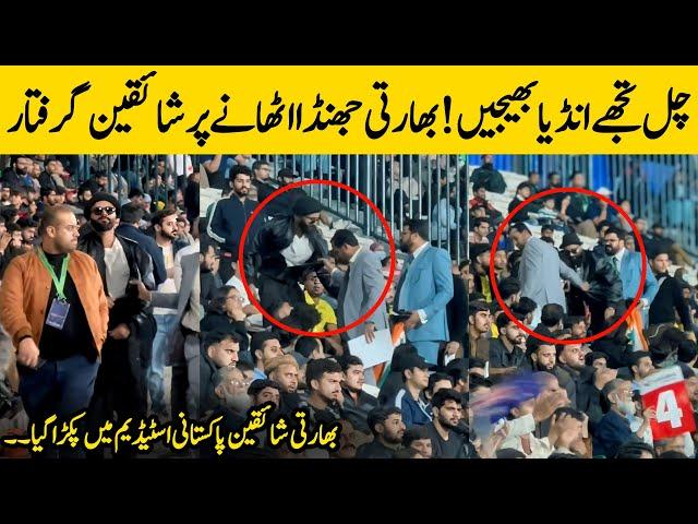 A Man Got Arrested For Holding Indian Flag in Gaddafi Stadium Lahore | ICC Champions Trophy 2025