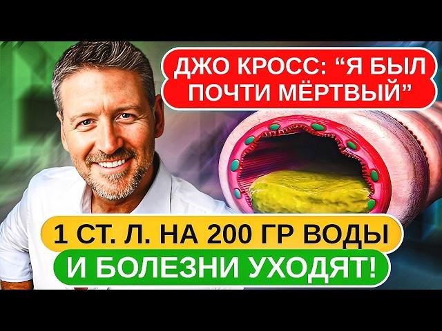 СМОТРИТЕ! Этой чистки боятся больше 17 болезней! Даже хронические отпускают!