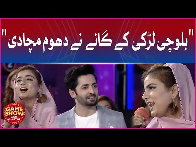 Balochi Girl Singing Song in Game Show | Danish Taimoor | Game Show Aisay Chalay Ga