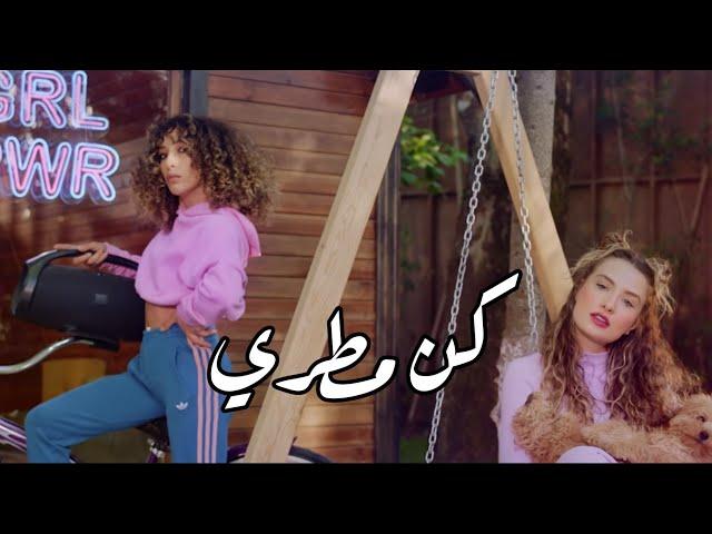 Irmak Arıcı - Yağmurum Ol (Lyrics)  إرماك أرجي - كن مطري مترجمة