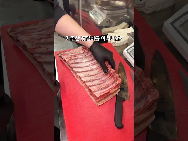 인천 유일 제주 돗갈비를 먹을수있는 뒷골목돗갈비 계산직영점인천 계양구 계산동 988-53#계산동맛집#계산동맛집추천#경인교대입구역맛집#계양구맛집#경인교대맛집#뒷골목돗갈비