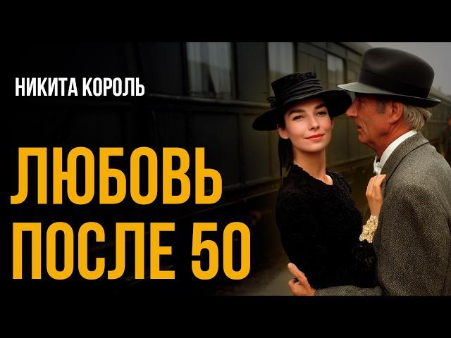 Фрэнсис Скотт Фицджеральд - В вашем возрасте... | Никита Король | Лучшие Аудиокниги Классика