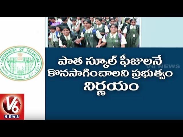 Don’t Hike Fees For 2018-19, Telangana Govt Directs Corporate Schools | V6 News