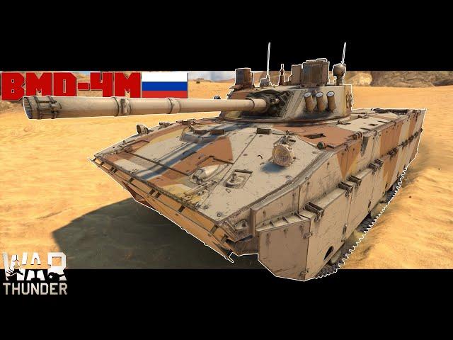 Ziemlich frech das Ding | BMD-4M | War Thunder