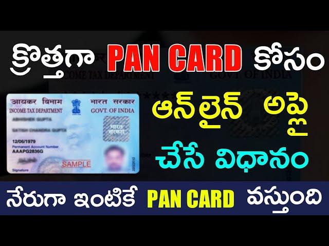 Pan Card Apply online Telugu 2022 | How to Apply New Pan Card online | Pan card apply full process