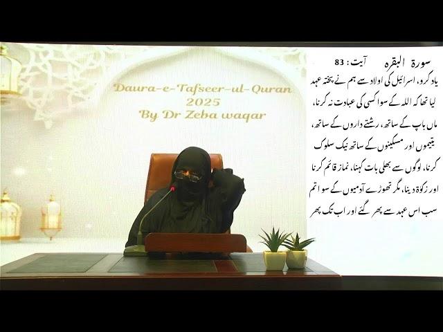 4)  S : Baqarah(Ayat 40-83) By Dr Zeba Waqar