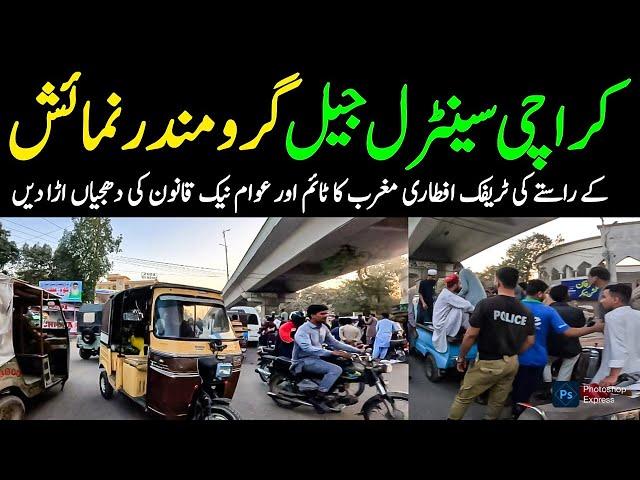 Karachi iftar time Jail Chowrangi Gurumandir Numaish public traffic issue @focus with fahim