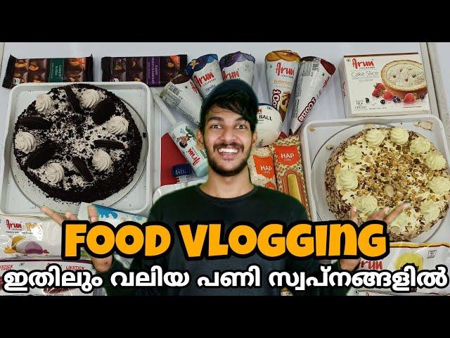 ഇങ്ങനെയൊക്കെ ചെയ്യാമോ| Food Vlogging Comedy | Arun Icecream Chalakudy | Sharath Joy