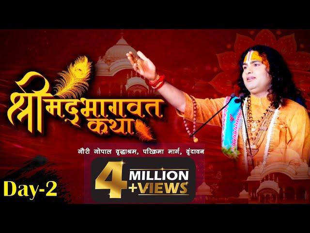 Live | Shrimad Bhagwat Katha | PP Shri Aniruddhacharya Ji Maharaj | Day 2 | Vrindavan | Sadhna TV