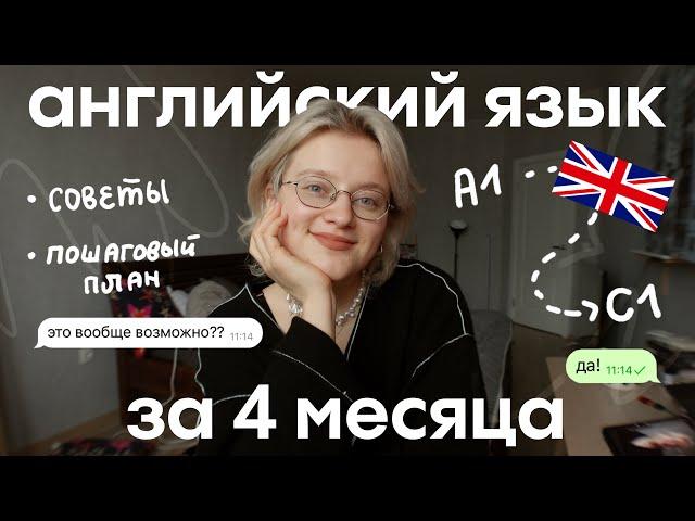 как я выучила английский язык САМА? 6 главных правил