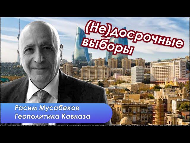 Теракт в Дербенте и Азербайджан/ Зеленая повестка и вопрос о мире