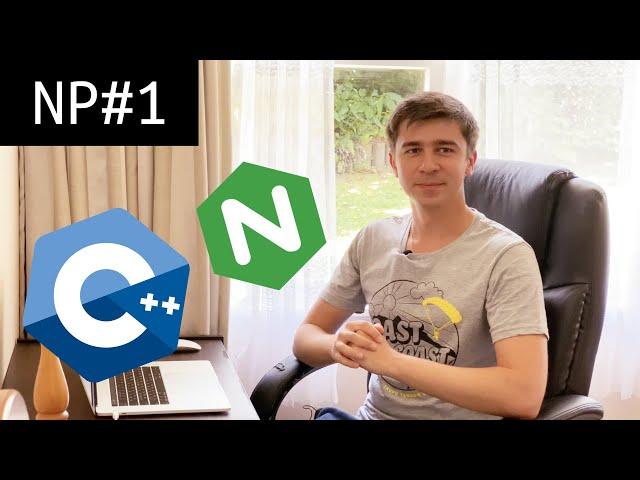 #1 Сайт на чистом C++, nginx и FastCGI. New Project