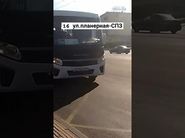 автобус ПАЗ вектор Некст маршрут номер 16 @привет-ж1в #хочуврек  @этогородОрёл