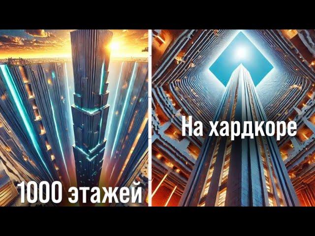 Я построил самую высокую базу в Minecraft Hardcore! ️