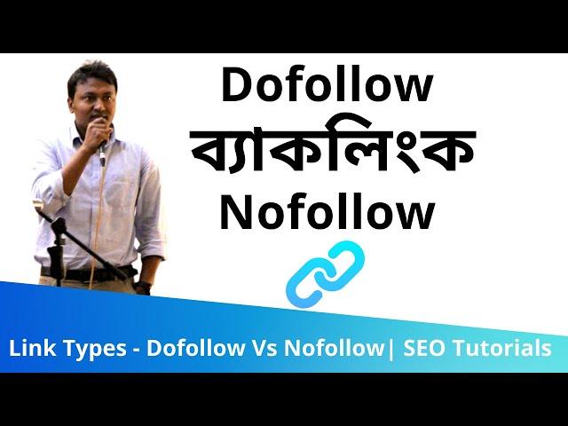 88. Link Types - Dofollow Vs Nofollow (ব্যাকলিংকের ধরণ) | SEO Bangla Tutorials