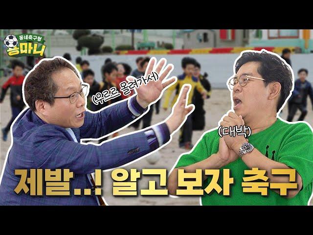 공격수만 8명?! 포메이션 끝판왕