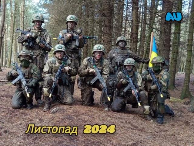 26 листопада 2024 р.