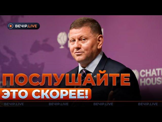 СРОЧНОЕ заявление ЗАЛУЖНОГО! Раскрыл главный КОЗЫРЬ — такого никто не ожидал!