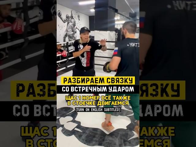 Берём на вооружение #ufc #китэк #boxing #kitek #mma