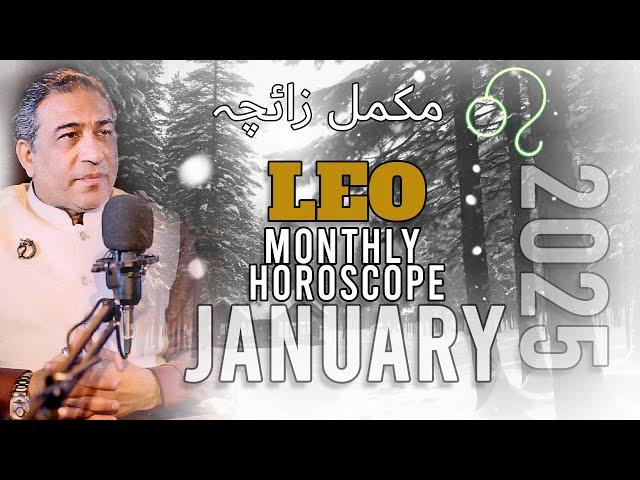 LEO MONTHLY HOROSCOPE JANUARY 2025 | ASTROLOGY PRECISIONS & READING | SYED HAIDER JAFRI