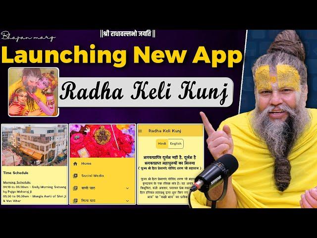 Launching New App "Radha Keli Kunj" !! / Official App / Bhajan Marg