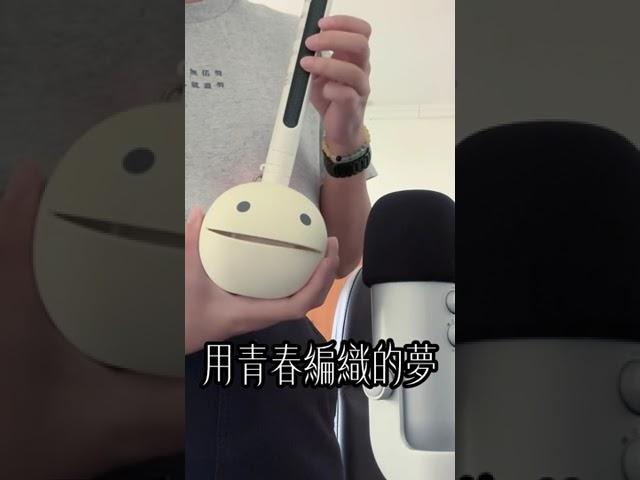 非常女｜#otamatone cover |電音蝌蚪